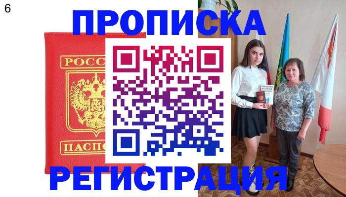 временная регистрация поиск в Десногорске