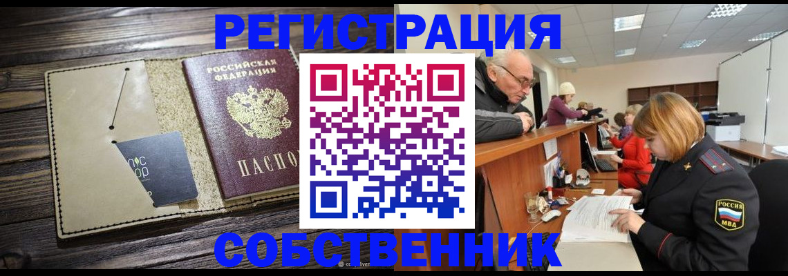 временная регистрация госуслуги в Десногорске