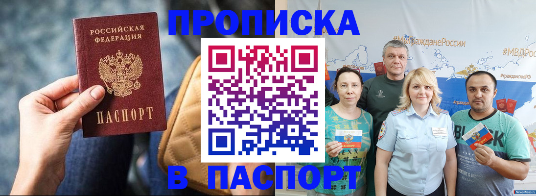 прописка иностранных граждан в Десногорске