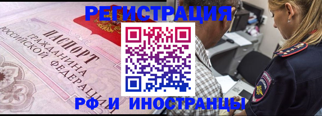 прописка для кредита в Десногорске